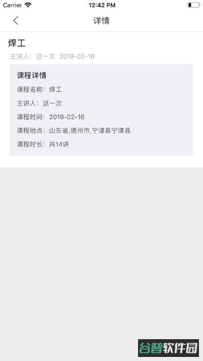 中则培训截图3