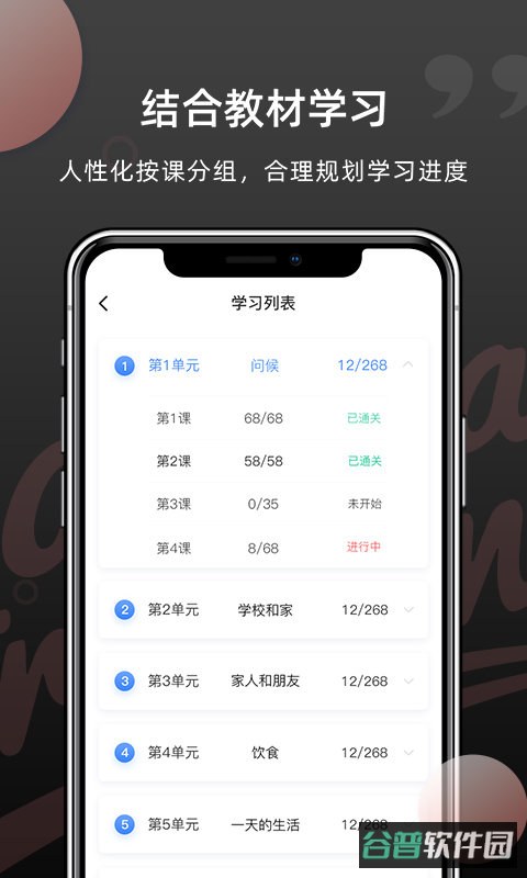 韩语单词软件截图3
