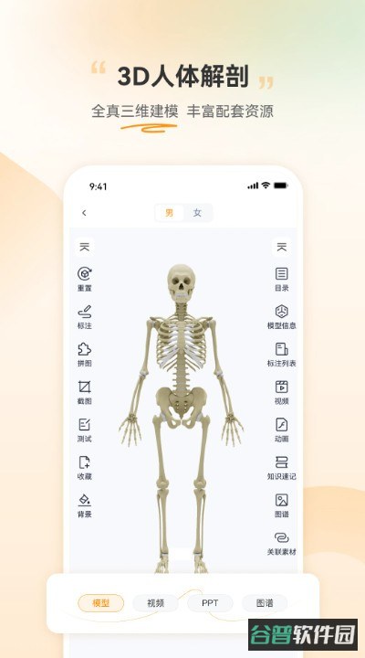 芝士医生虚拟仿真软件截图1