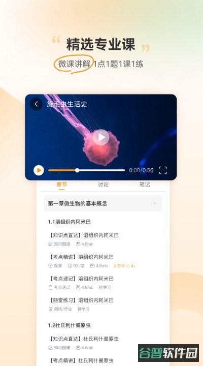 芝士医生虚拟仿真软件截图4