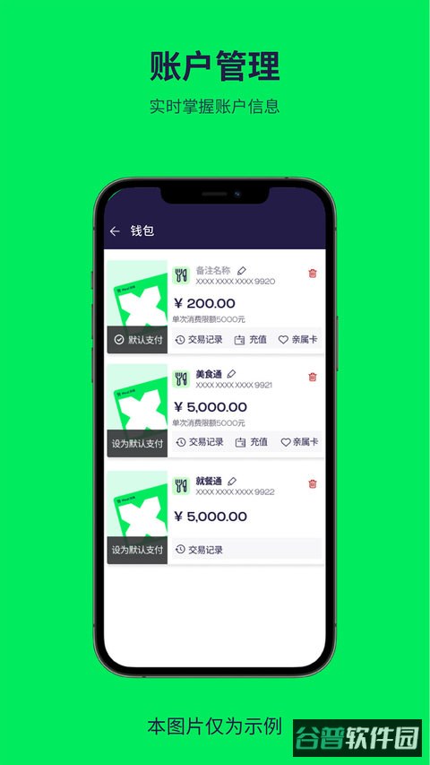 索迪斯官方版(普乐斯)截图2