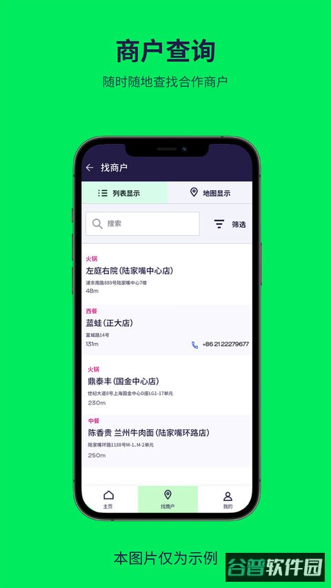 索迪斯官方版(普乐斯)截图3