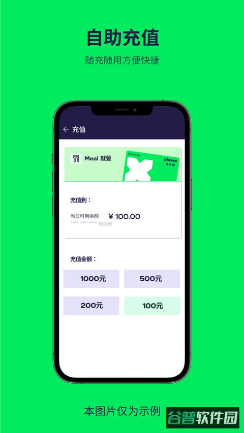 索迪斯官方版(普乐斯)截图4