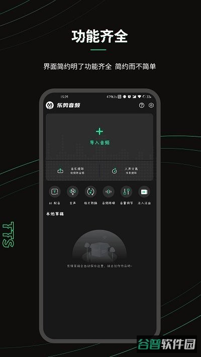 乐剪音频