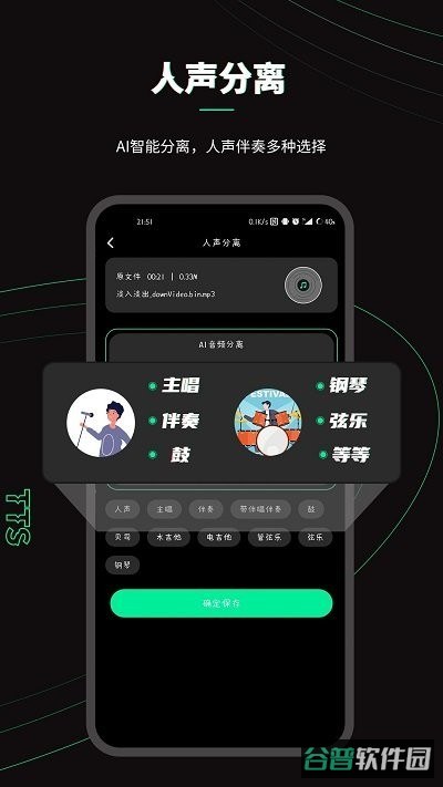 乐剪音频截图2