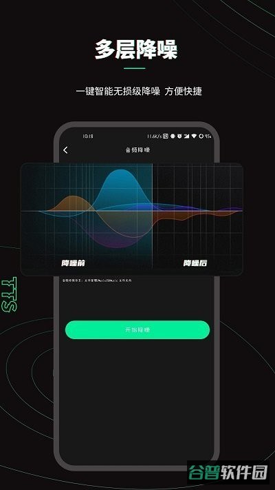 乐剪音频截图3