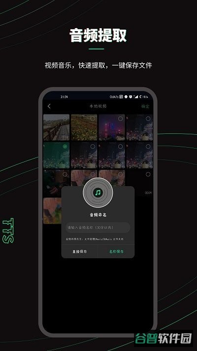 乐剪音频截图4