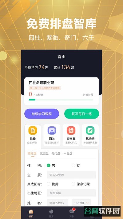 易百查截图2