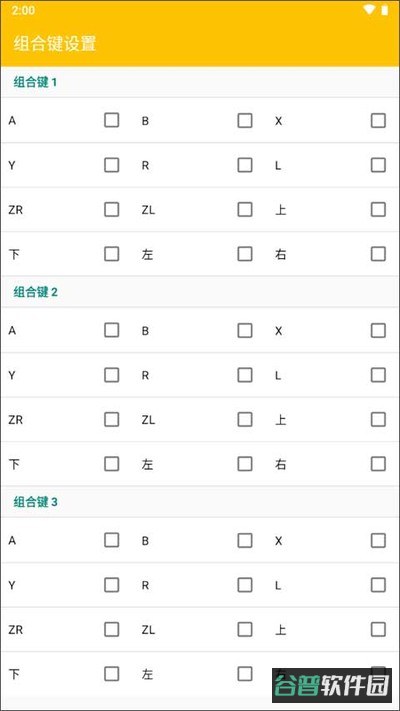 3ds模拟器截图1