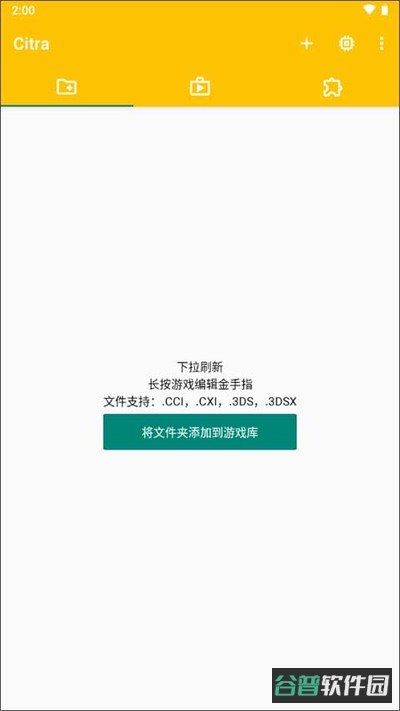 3ds模拟器截图2