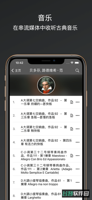 AppleMusicClassical(苹果古典音乐软件)截图1