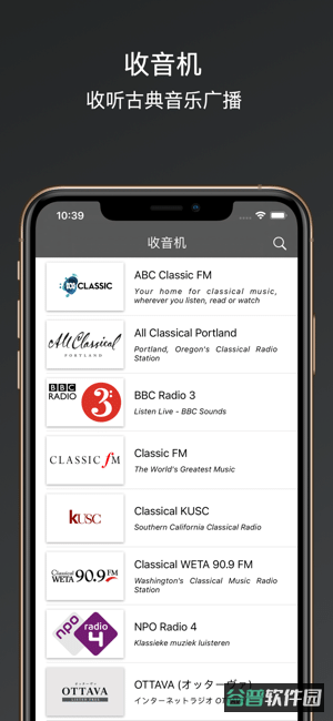 AppleMusicClassical(苹果古典音乐软件)截图2