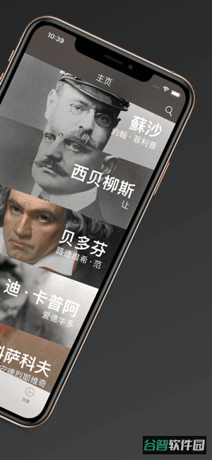 AppleMusicClassical(苹果古典音乐软件)截图3