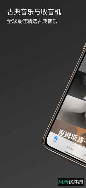 AppleMusicClassical(苹果古典音乐软件)截图4