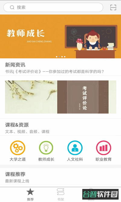 i教育综合服务平台