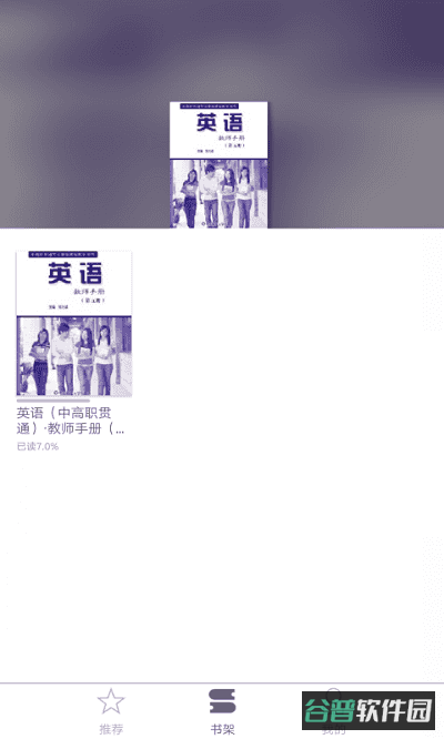 i教育综合服务平台截图4