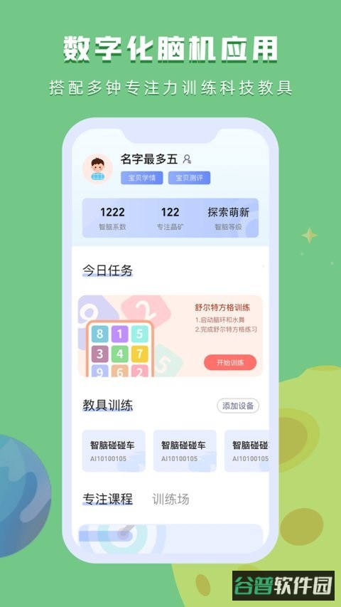 水母星球