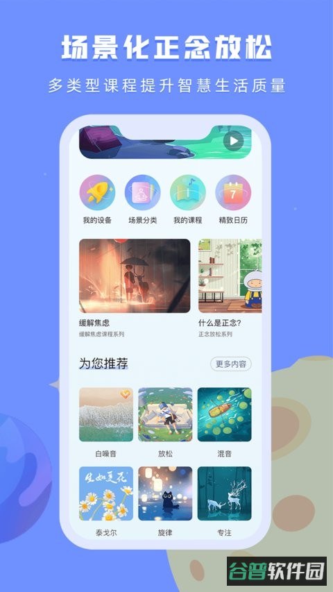 水母星球截图2