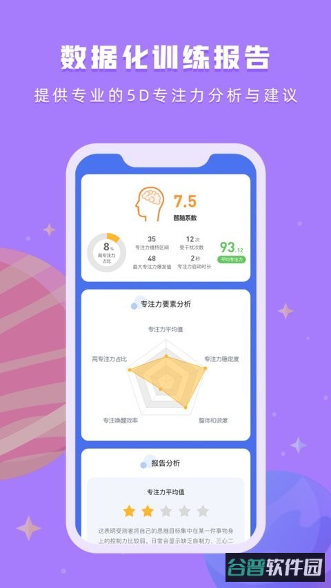 水母星球截图3