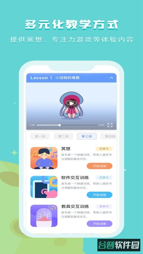 水母星球截图4