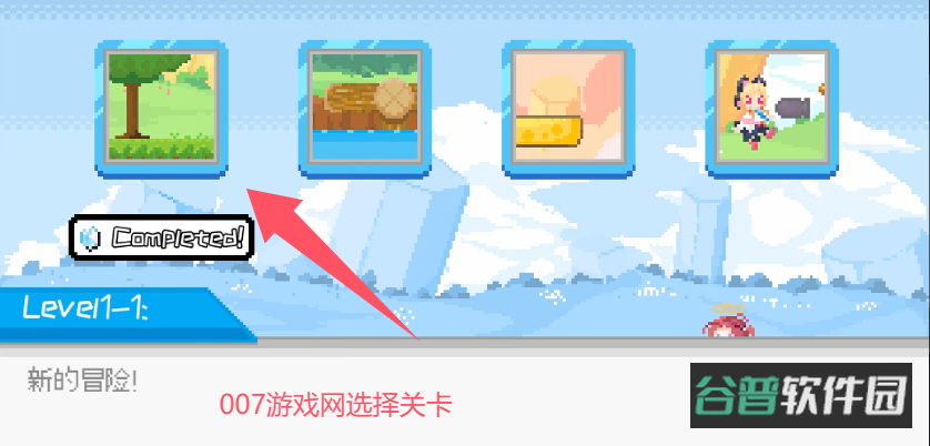 桃气的神奇尾巴截图1