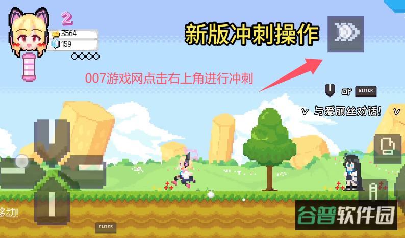 桃气的神奇尾巴截图3