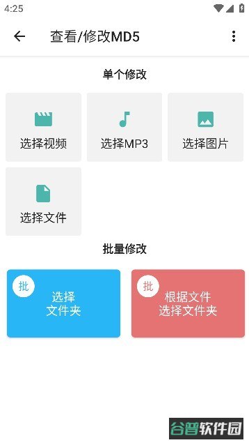 一媒体截图1