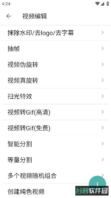 一媒体截图4