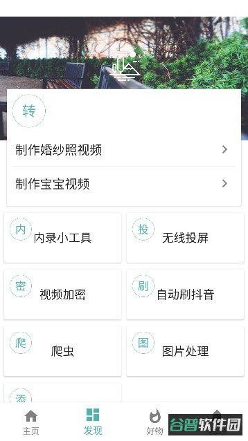 配图