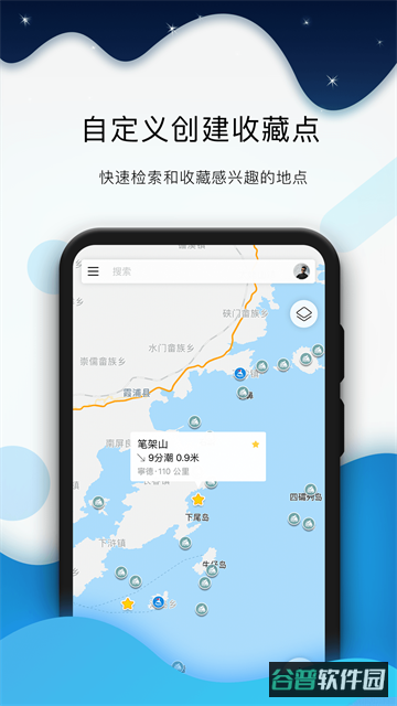 全球潮汐截图5