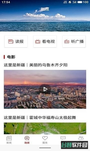 和田发布截图1