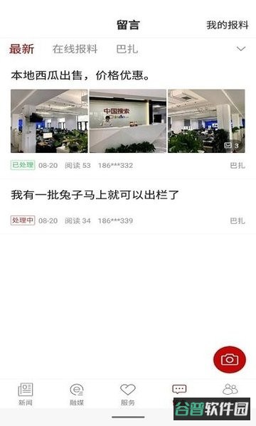 和田发布截图3