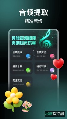 视频剪影神器截图1