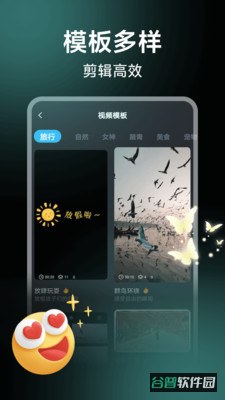 视频剪影神器截图2