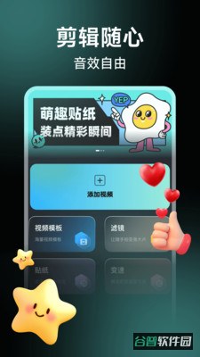 视频剪影神器截图3