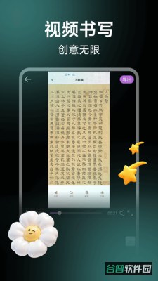 视频剪影神器截图4