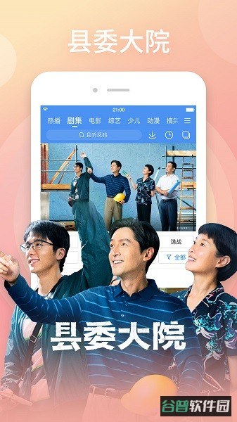 百搜视频截图1