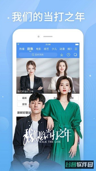 百搜视频截图2