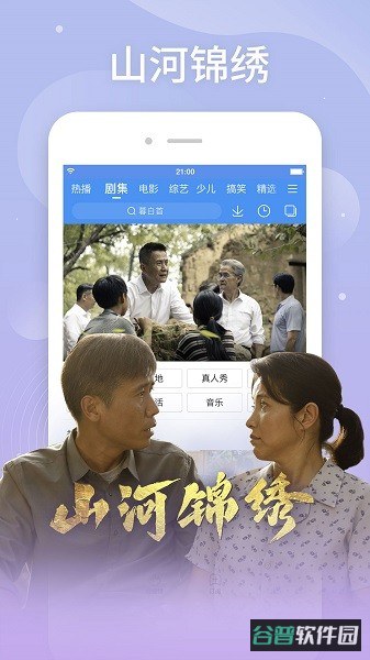 百搜视频截图3