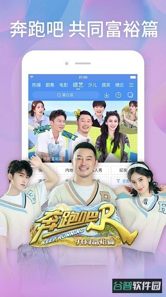 百搜视频截图4