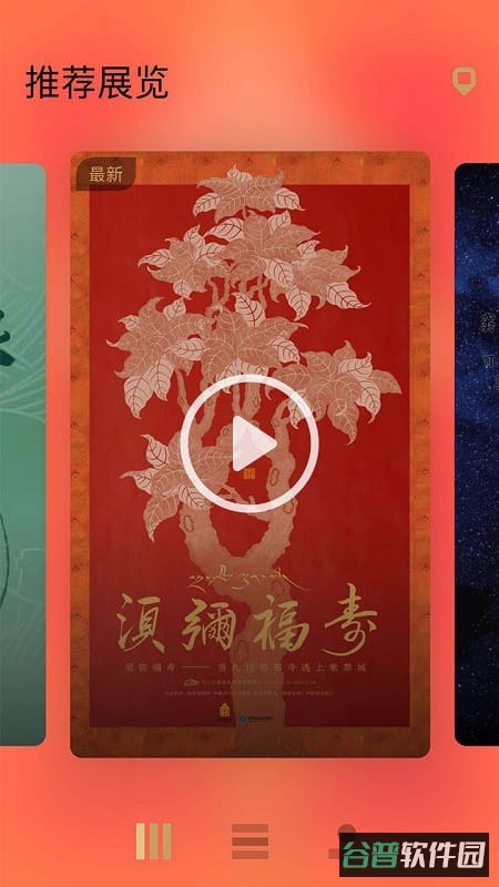 故宫展览截图2