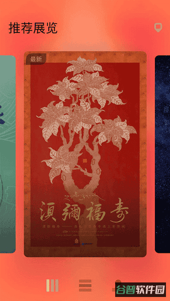 故宫展览截图3