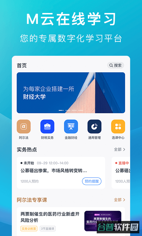m云学习