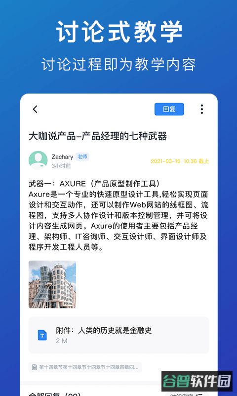 m云学习截图3