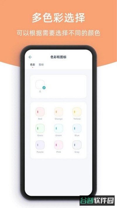 柠檬提醒日截图2