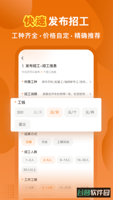 奇兵智工平台截图3