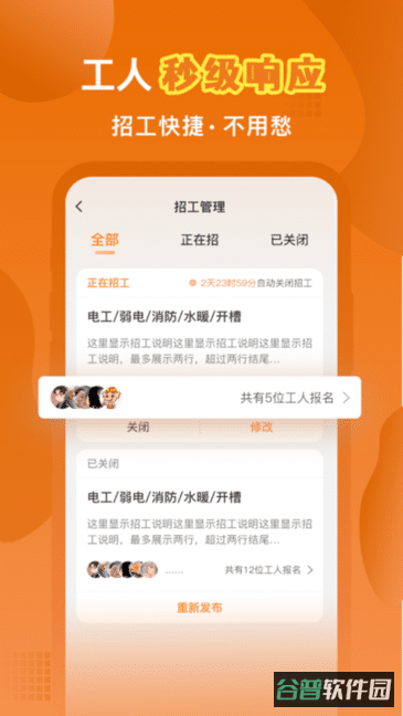 奇兵智工平台截图4