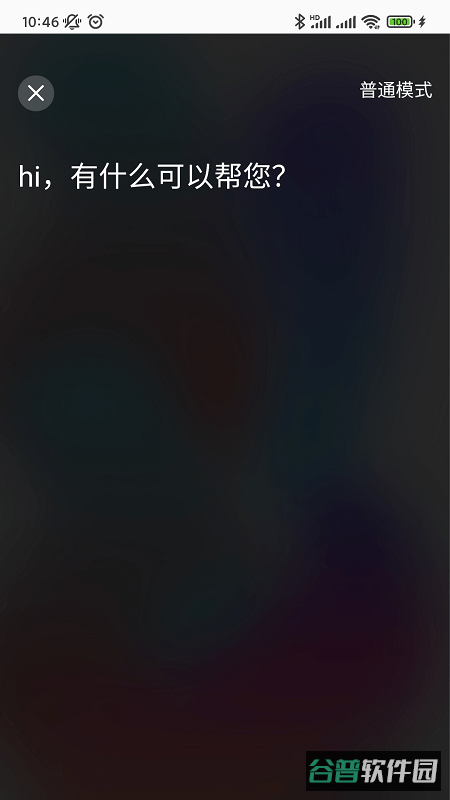 广西智桂通手机截图3
