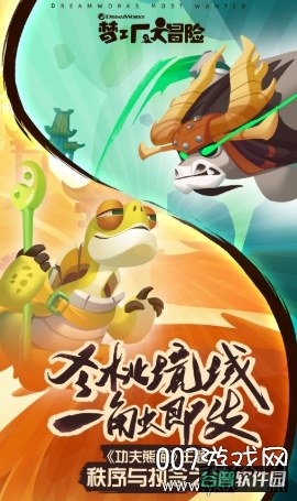 梦工厂大冒险新角色登场截图3