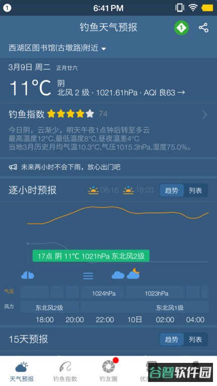 钓鱼天气预报